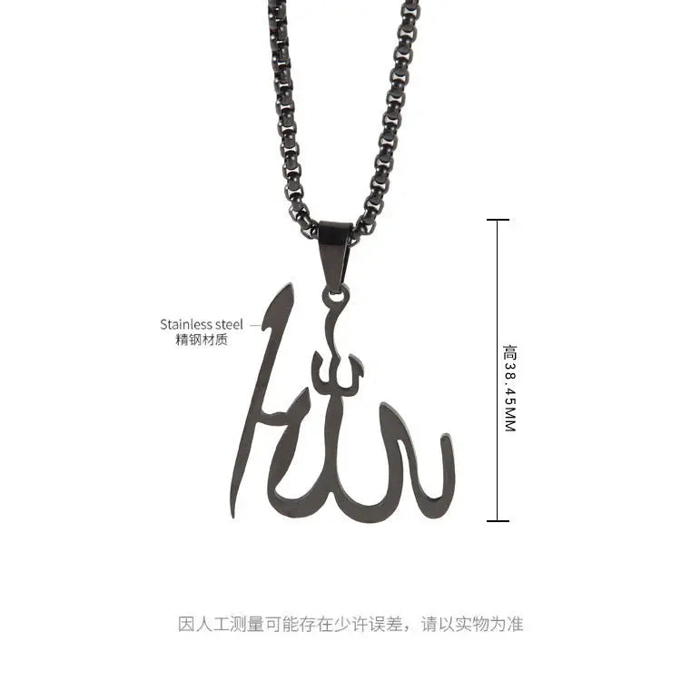 Allah Necklace Islamic Arabic God Muslim Gift - Blade & Thread