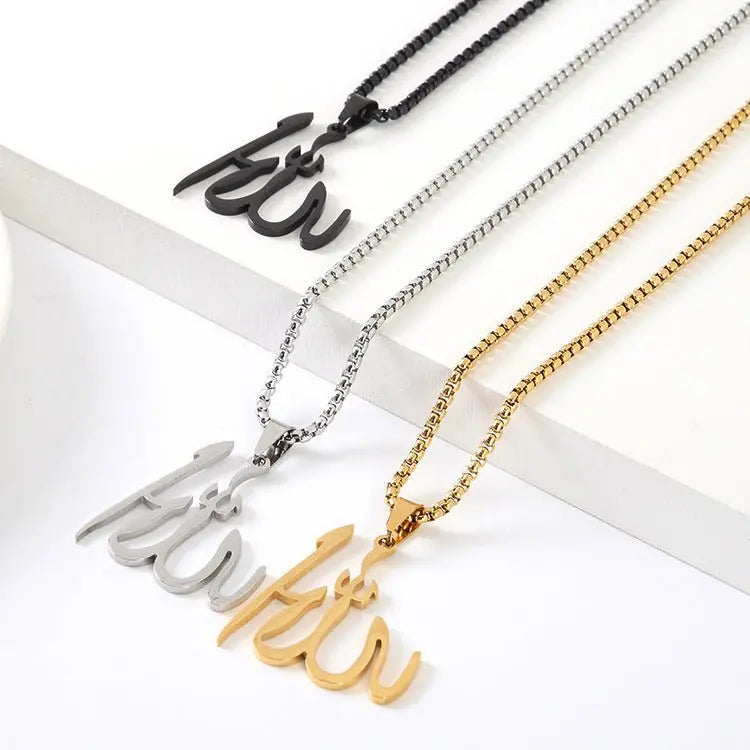 Allah Necklace Islamic Arabic God Muslim Gift - Blade & Thread
